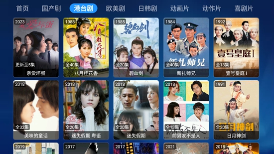 星辰TV宝盒