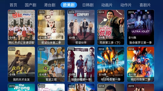 星辰TV宝盒