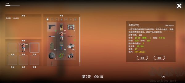 死亡荒地生存（Dead Wasteland Survival）