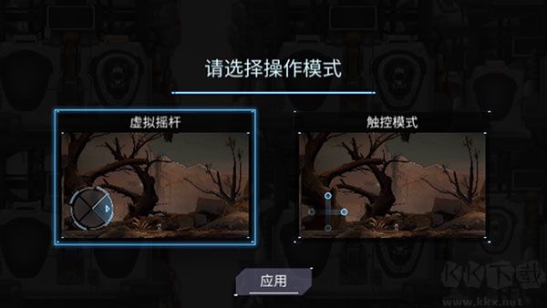 黙途手机版