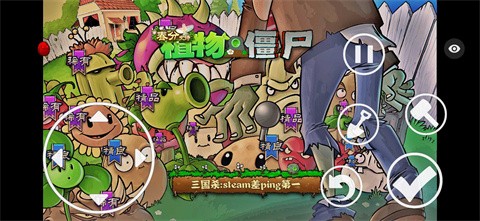 植物大战僵尸三国杀