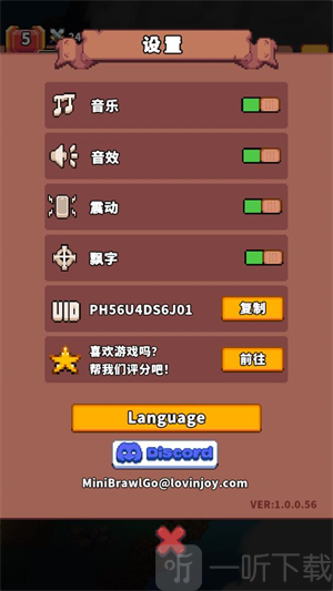 迷你乱斗GO