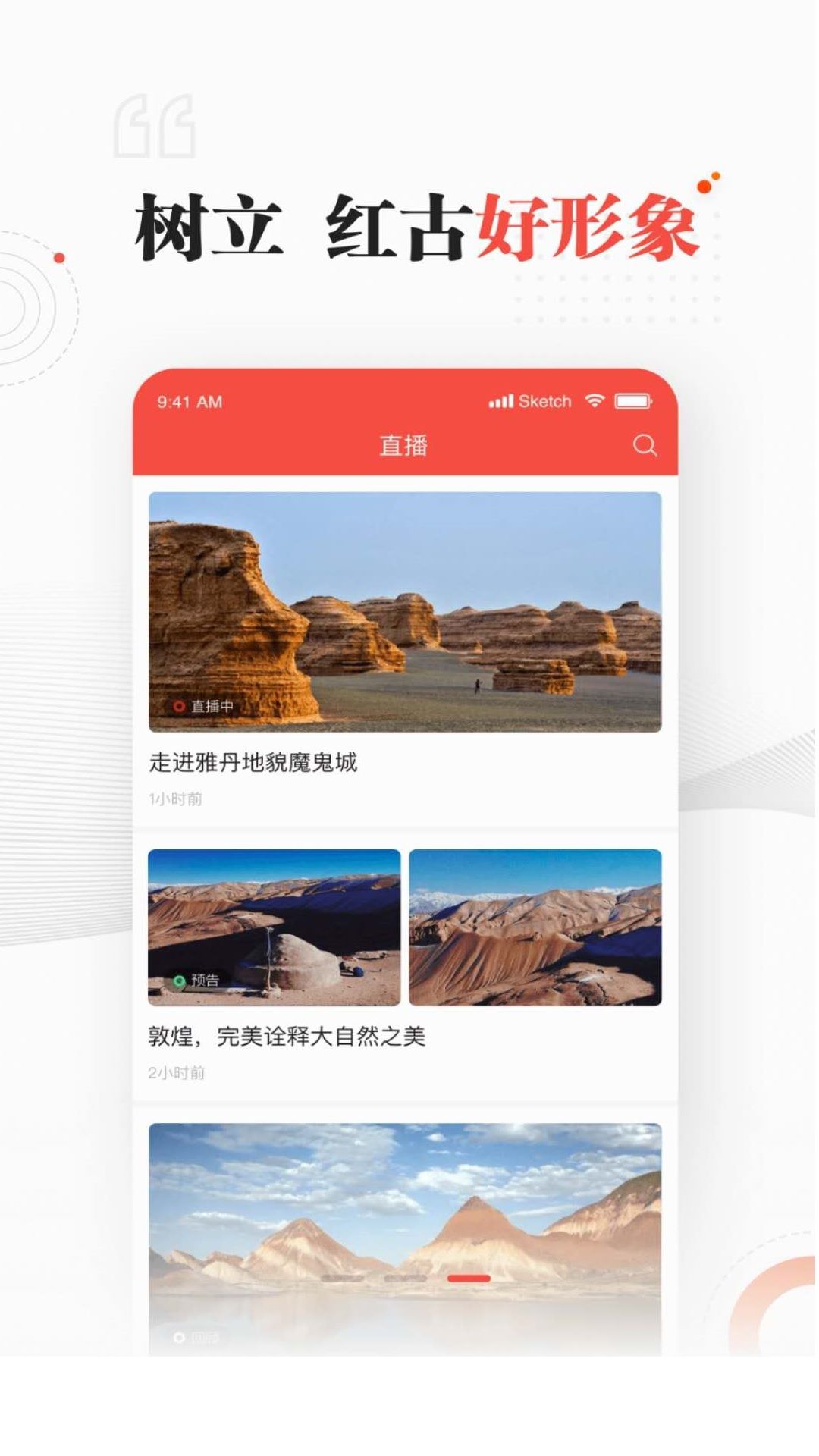 爱红古