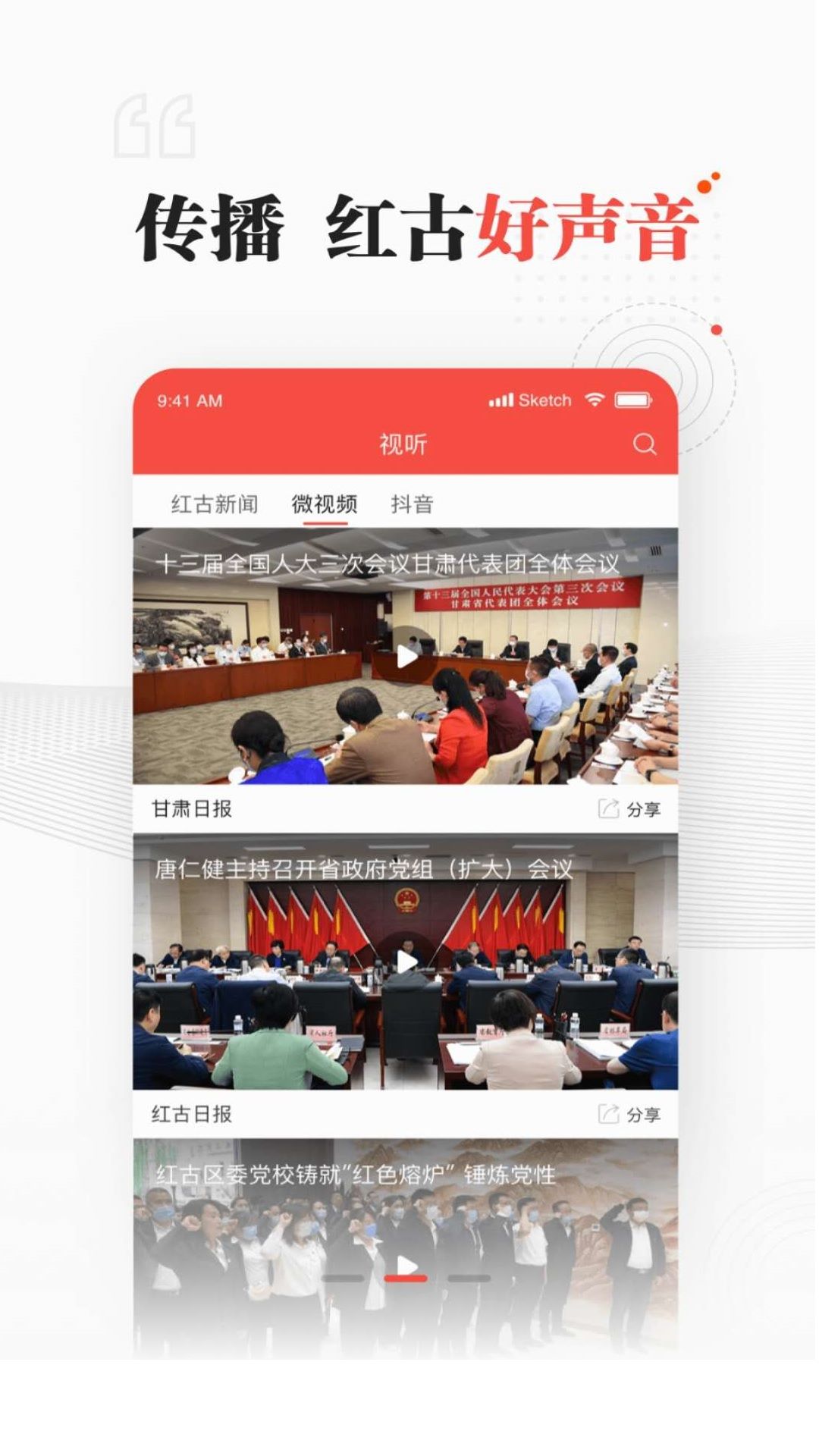 爱红古