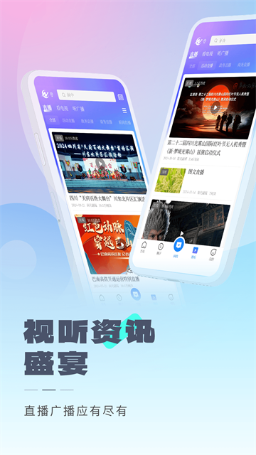 直播南充