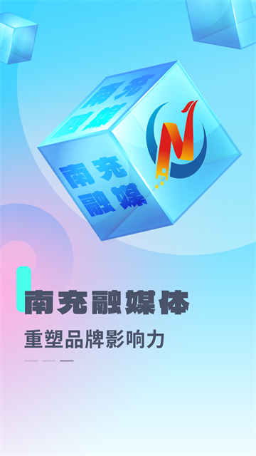 直播南充