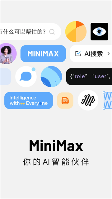 海螺AI