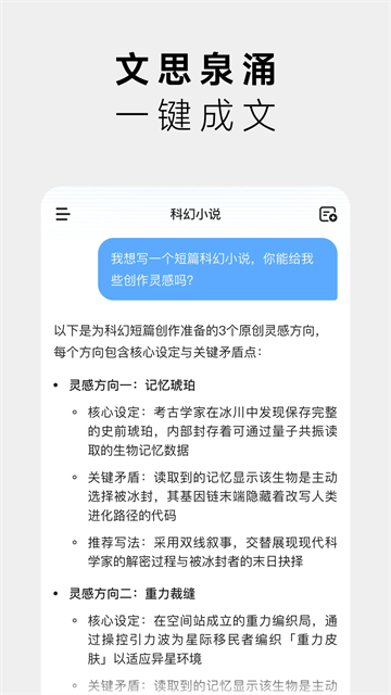 海螺AI