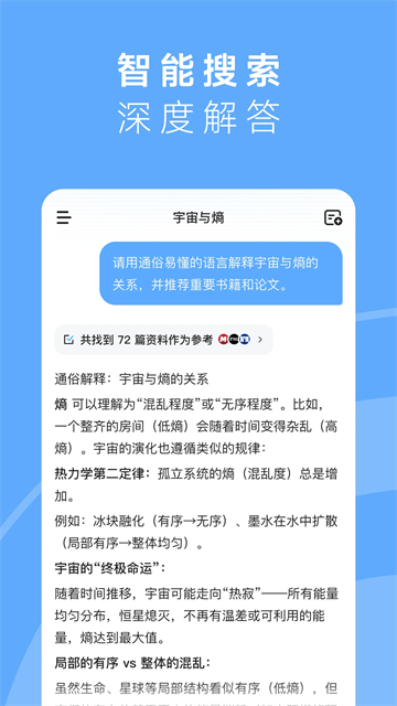 海螺AI