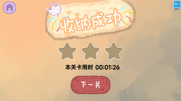 我爱做家务