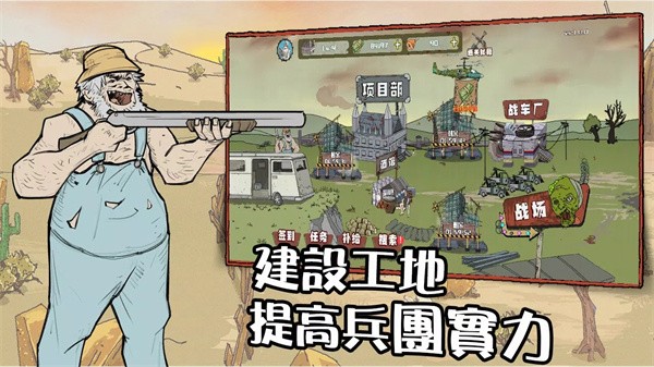 末世防线僵尸突袭
