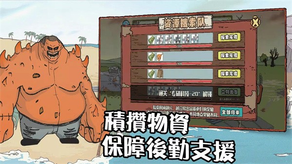 末世防线僵尸突袭