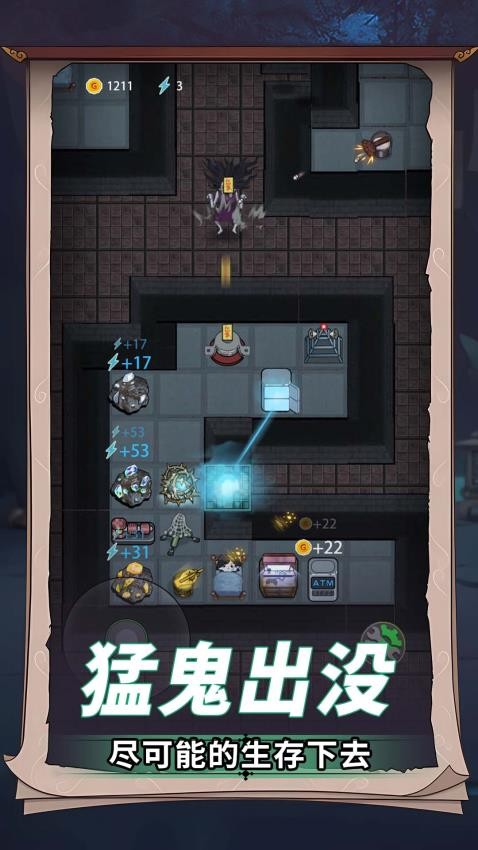 诡屋