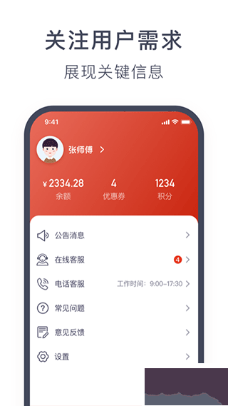 奥动换电