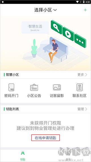 智慧光明智慧光明