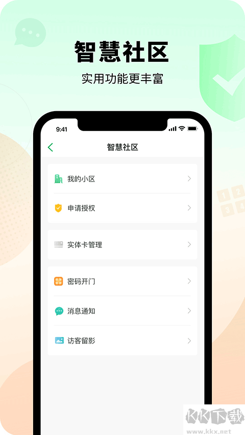 智慧光明智慧光明