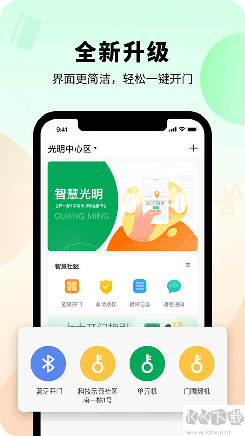 智慧光明智慧光明