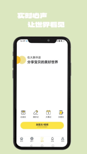 大象伴读
