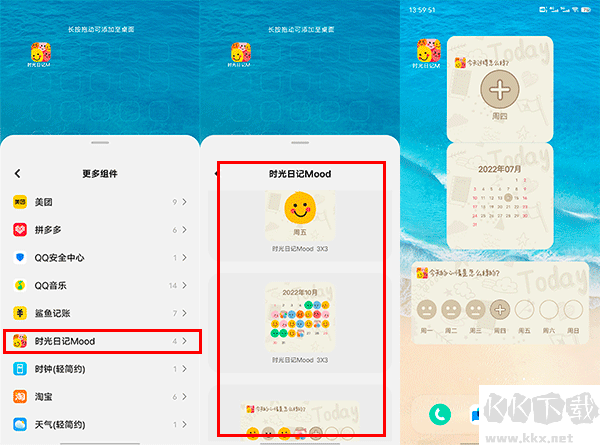 时光日记