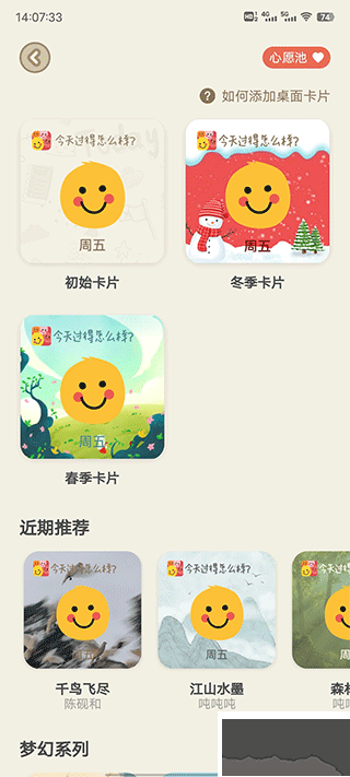 时光日记