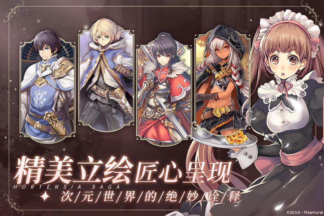 苍之骑士团2国服最新下载
