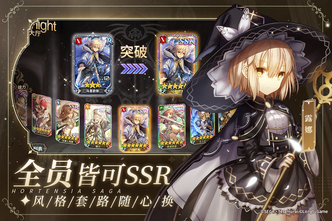 苍之骑士团2国服最新下载