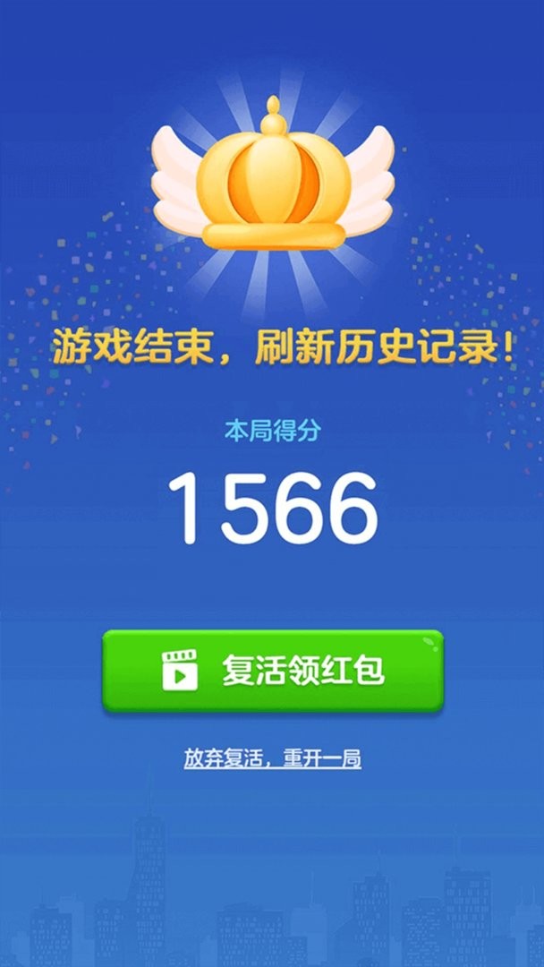 爱上消方块