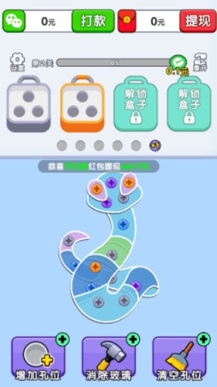 我爱打螺丝