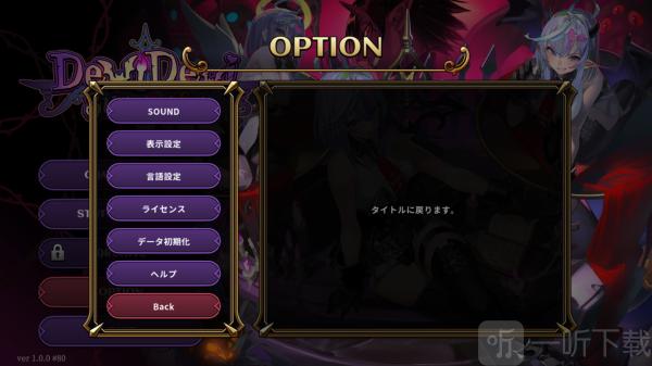 恶魔幸存者