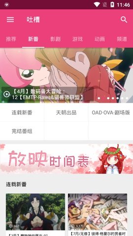 吐槽动漫