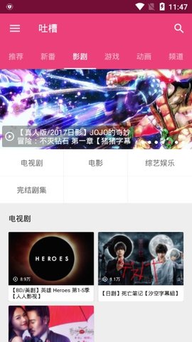 吐槽动漫