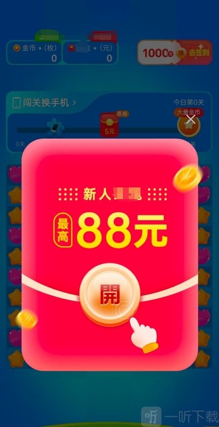 甜果乐消消