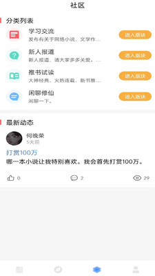 耽梦小说app最新版