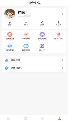 耽梦小说app最新版