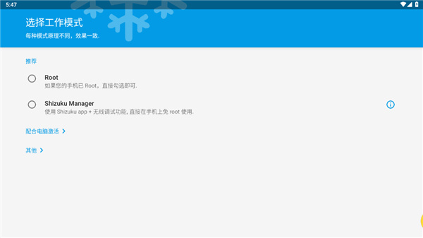 冰箱icebox最新版