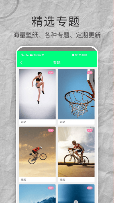 漫漫壁纸app下载免费