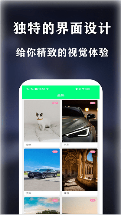 漫漫壁纸app下载免费