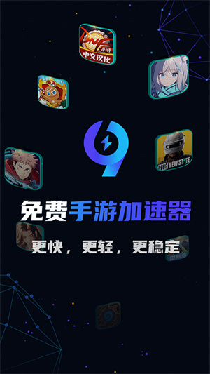 99加速器旧版本下载