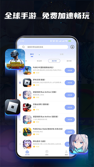 99加速器旧版本下载