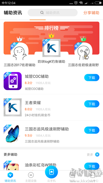 蓝光云