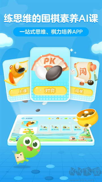 豌豆围棋