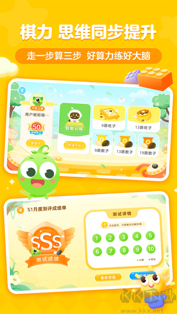 豌豆围棋