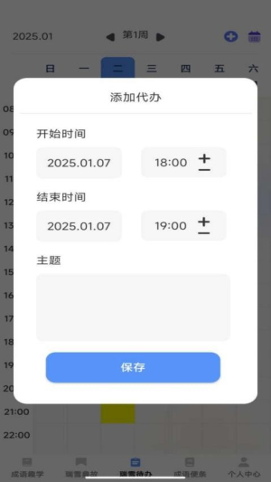 瑞雪成语