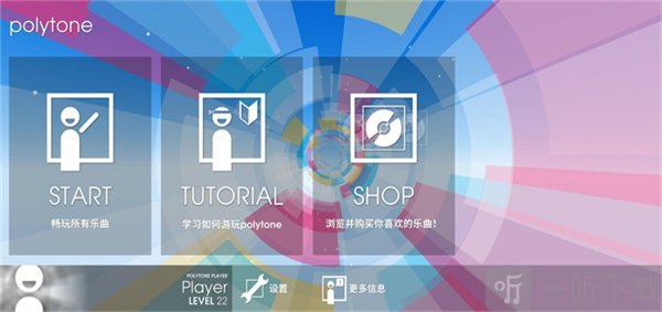 音符飞跃