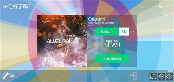 音符飞跃