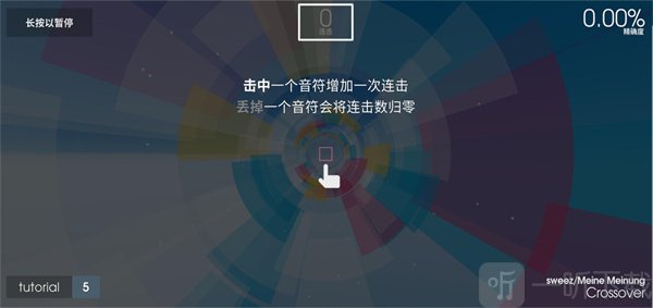 音符飞跃