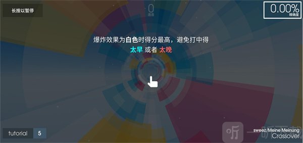 音符飞跃