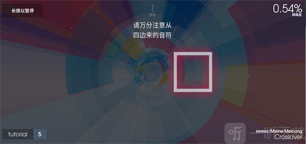 音符飞跃