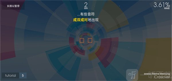 音符飞跃