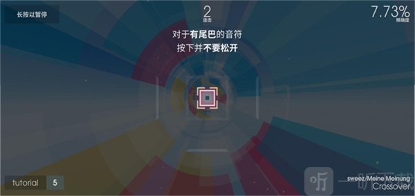 音符飞跃